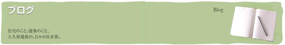 ブログ